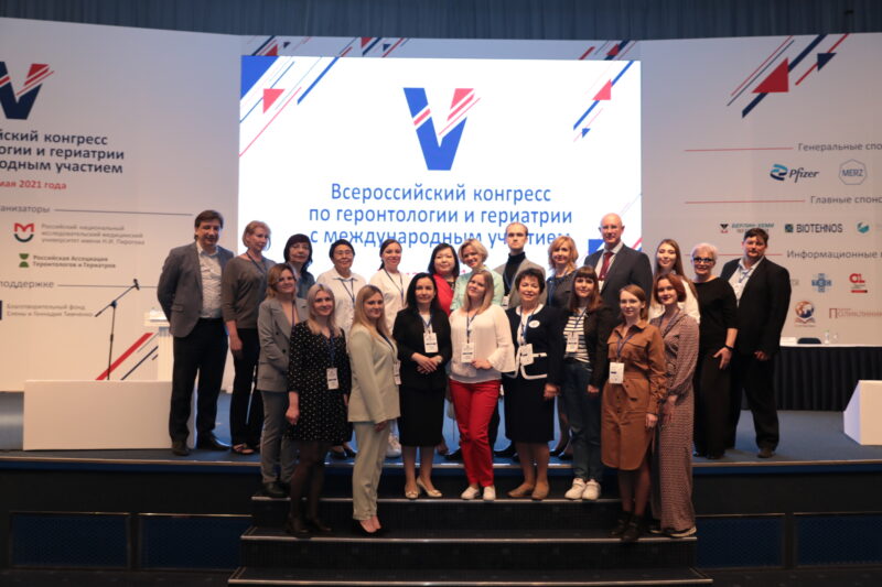 Наставники посетили V Всероссийский конгресс по геронтологии и гериатрии