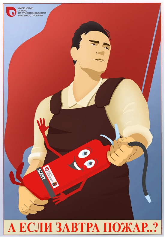 Акция «А если завтра пожар..?»