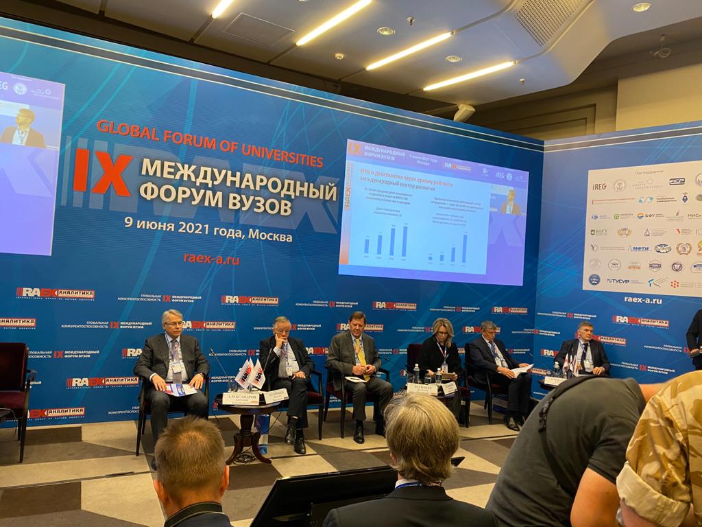 «Глобальная конкурентоспособность»: в Москве прошел IX Международный форум вузов