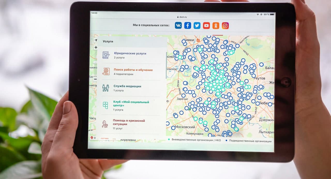 «Социальным навигатором» воспользовалось около 1 млн москвичей – Правительство Москвы