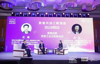 Shanghai Electric стала участником конференции WAIC 2021