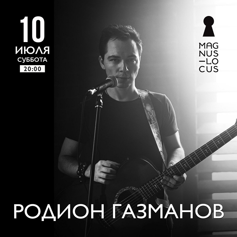 Родион Газманов подготовился к юбилею