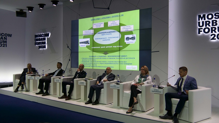 В Москве состоялся 2-й Международный конгресс «Инфраструктурное развитие городов»