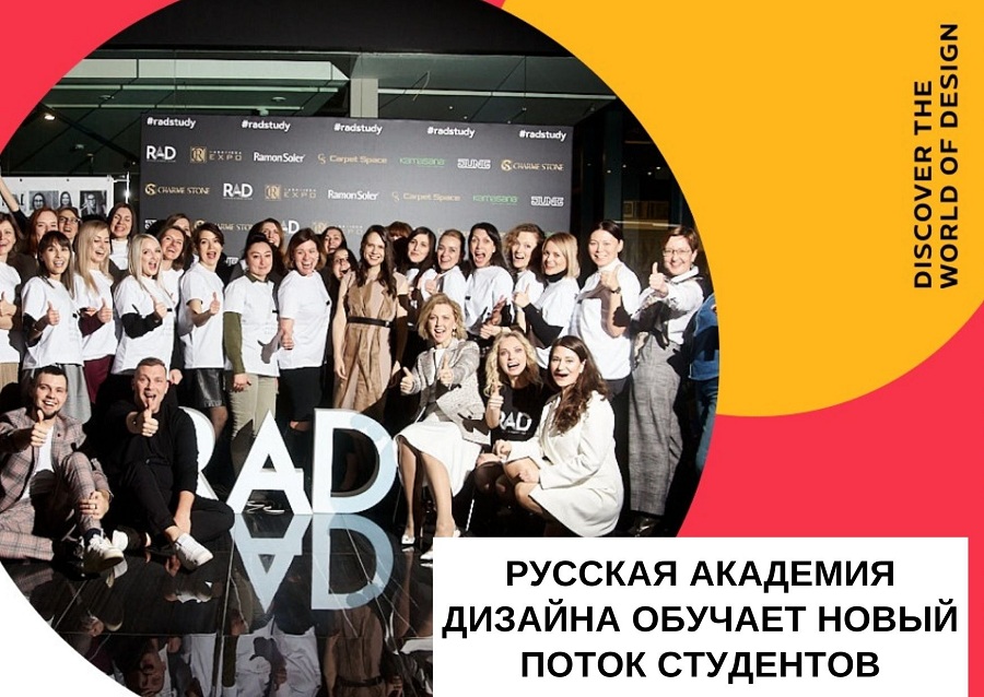 Дизайнеры интерьера начали обучение на реальном объекте