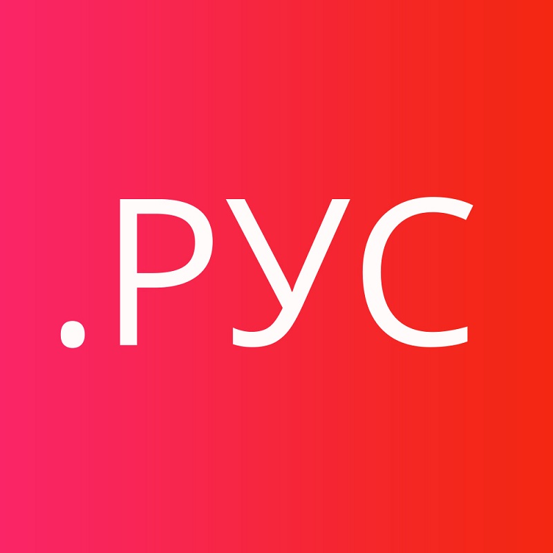 Домен .РУС в Стратегии национальной безопасности Российской Федерации