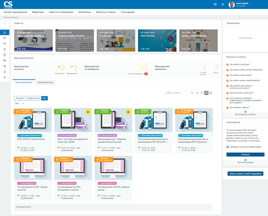 Разработчик HR-Tech решений Mirapolis оцифровал обучение и оценку в ГК «СиЭс Медика»