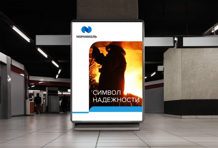 «Норникель» поможет решить проблему мусора в Норильске