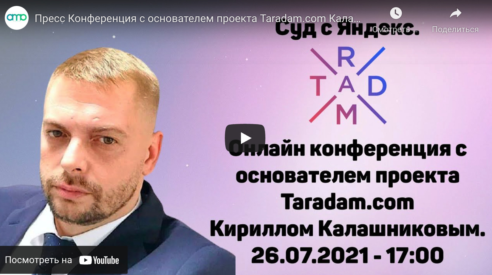 Разработчик Кирилл Калашников подал в суд на Яндекс