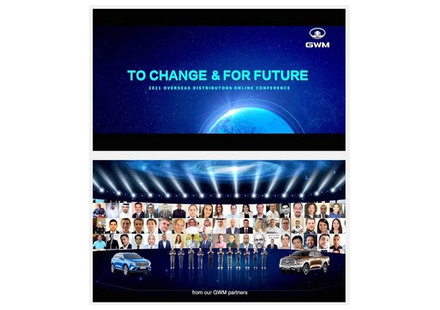 GWM познакомила со своей стратегией зарубежных дистрибьюторов