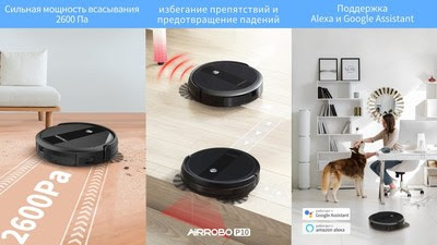 Робот-пылесос от AIRROBO появился в продаже на AliExpress и Amazon