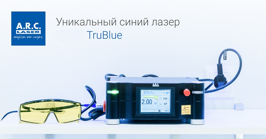Успешное применение хирургического лазера TruBlue в России