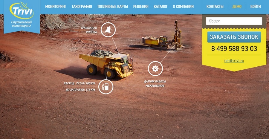 Системы спутникового мониторинга и контроля перевозок грузов автомобильным транспортом