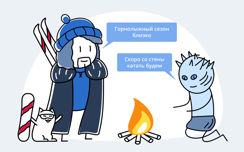 Как горнолыжным отелям быть на первом месте в сезон