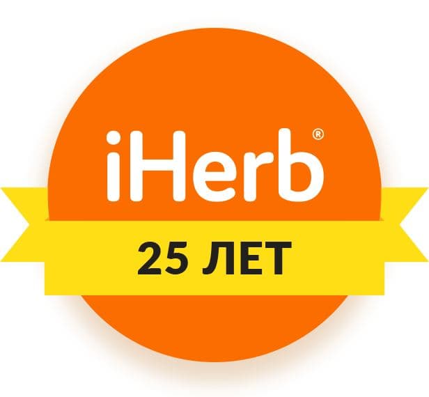 25 лет iHerb: скидки, акции с «Инвитро», «Гемотестом» и не только БАДы