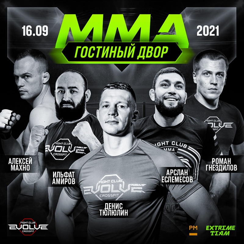 В Гостином Дворе пройдут спарринги и мастер-классы по ММА