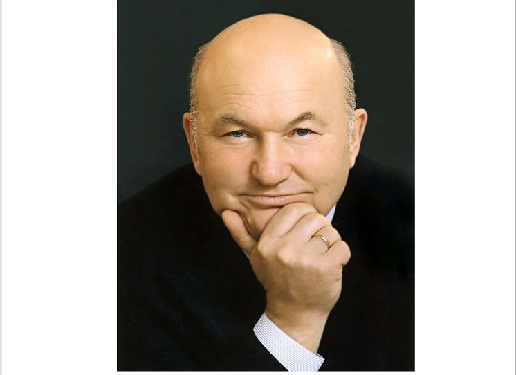 Памятные медали с портретом Ю. М. Лужкова получили участники мероприятия в его честь