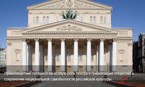 Путина попросили оставить людям на время локдауна театры