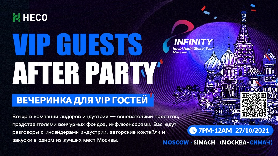 HECO VIP афтерпати в Simach
