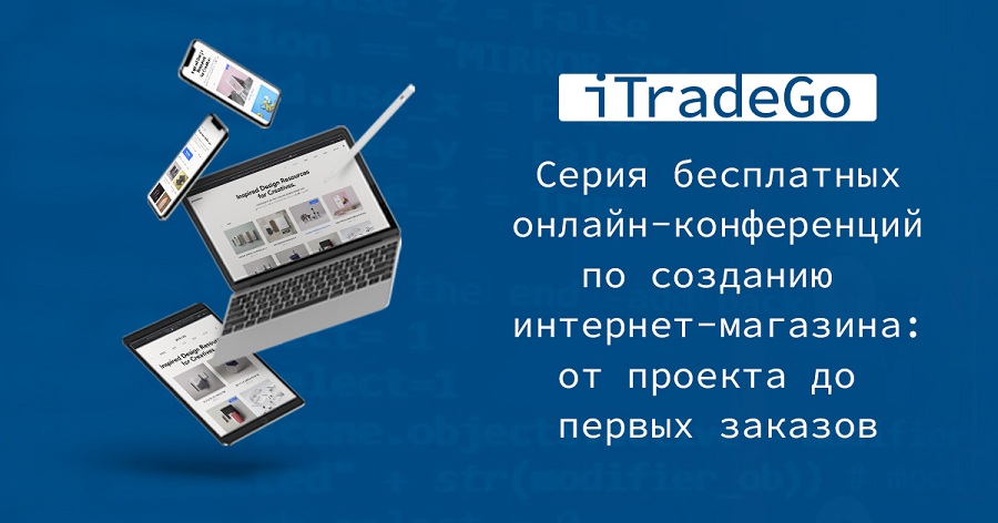Бизнесу в интернете с нуля участников обучили специалисты Союза Деловых Людей