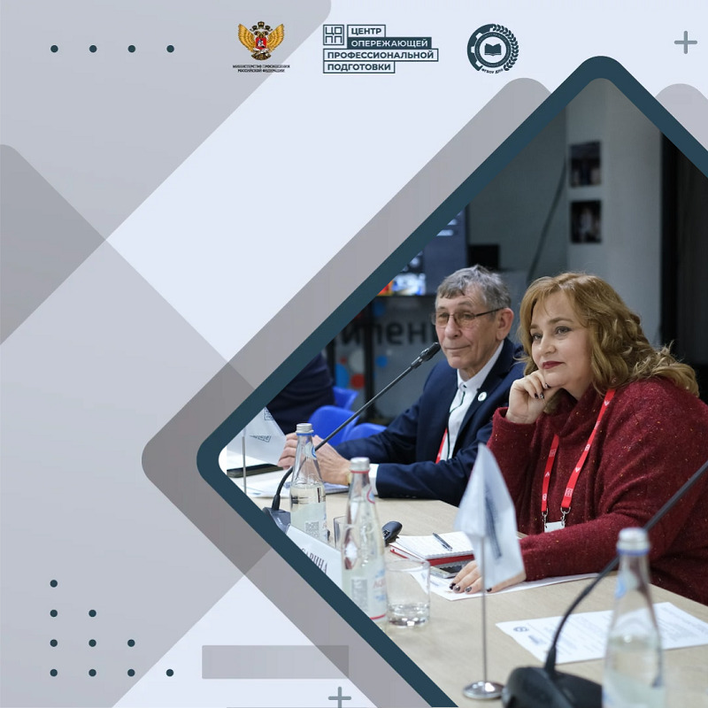 Центры опережающей профессиональной подготовки — приоритеты на ближайшее будущее