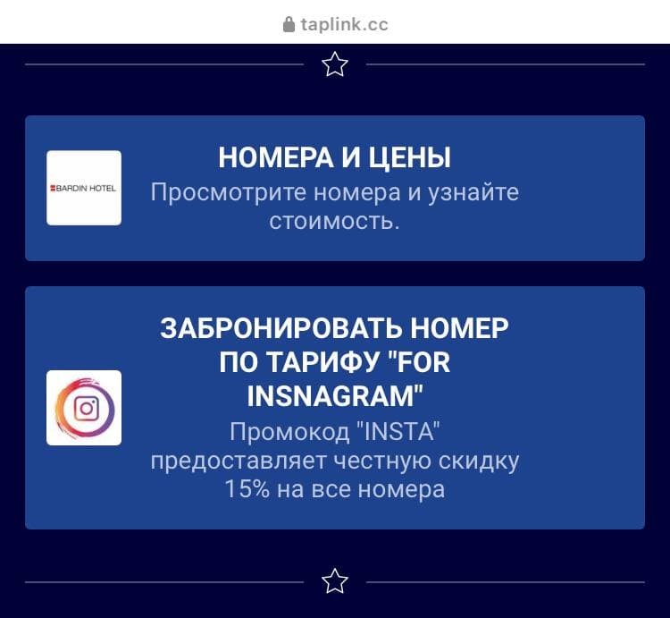5 малоизвестных способов забронировать отель со скидкой