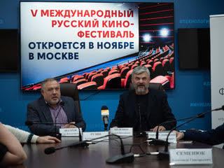 В Москве пройдет V Международный Русский кинофестиваль