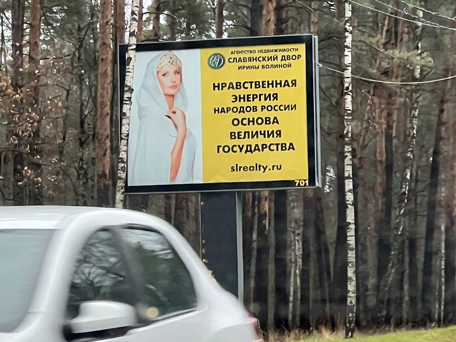 Серию социально-патриотических компаний продолжила Ирина Волина