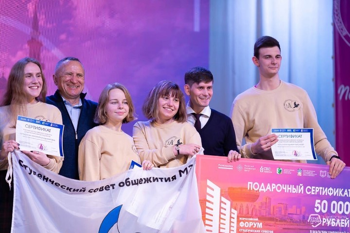 Подведены итоги Всероссийского конкурса на лучший студсовет общежития