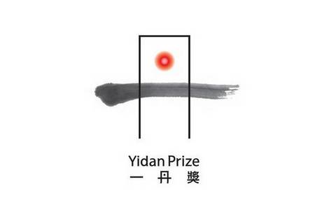 На Yidan Prize 2021 объявлены имена лауреатов премии за достижения в сфере образования