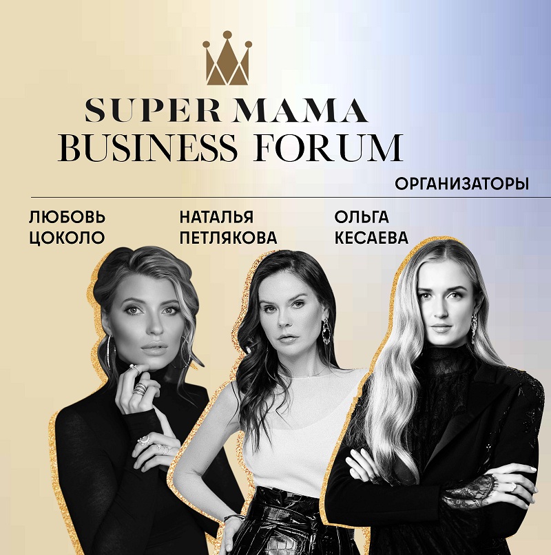 Любовь Цоколо мечтает объединить женщин со всего мира