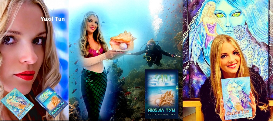 Премьера романа Алеси Бальдассари «Яксил Тун»: Мы все – дети моря и мечтаем вернуться туда, как в колыбель