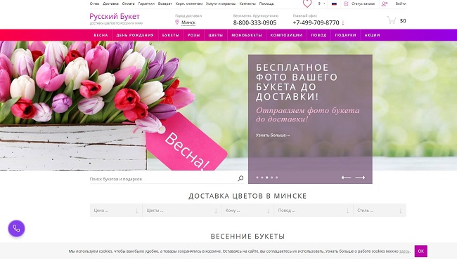 Цветы – подарок через расстояния