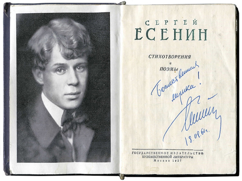 Поэзия космоса