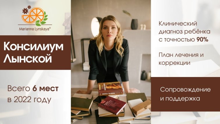 Марианна Лынская: выявляем и устраняем истинные причины нарушений речи, а не симптомы