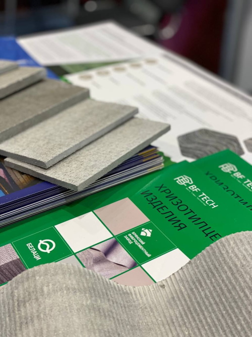 Компания BF Tech приняла участие в выставке на ежегодном весеннем форуме ЖКХ