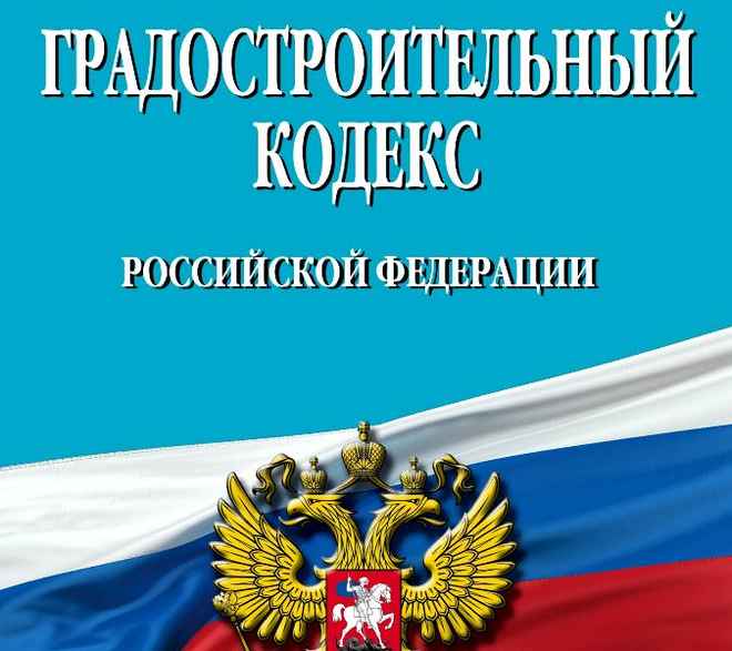 Эксперты дали оценку административной реформе в строительстве