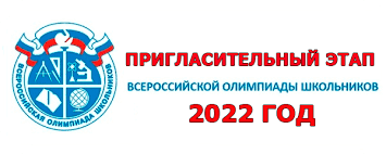 Свыше 218 тыс. московских школьников поучаствовали в пригласительном этапе ВсОШ