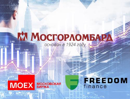 Мосгорломбард разместил на Московской Бирже ценные бумаги на 150 млн рублей