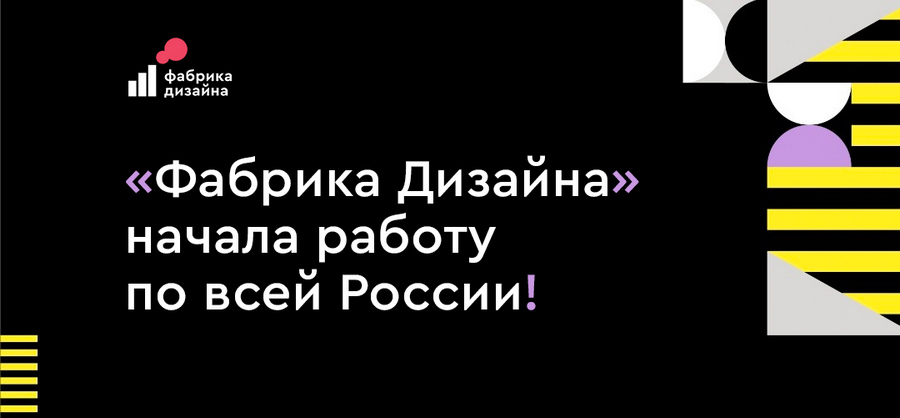 Заявки на участие в конкурсе решений индустриального дизайна принимает «Фабрика Дизайна»