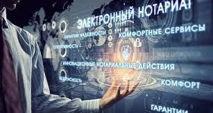 Нотариусы рассказали о публичных сервисах, которые стали популярны за 8 лет работы ЕИС нотариата