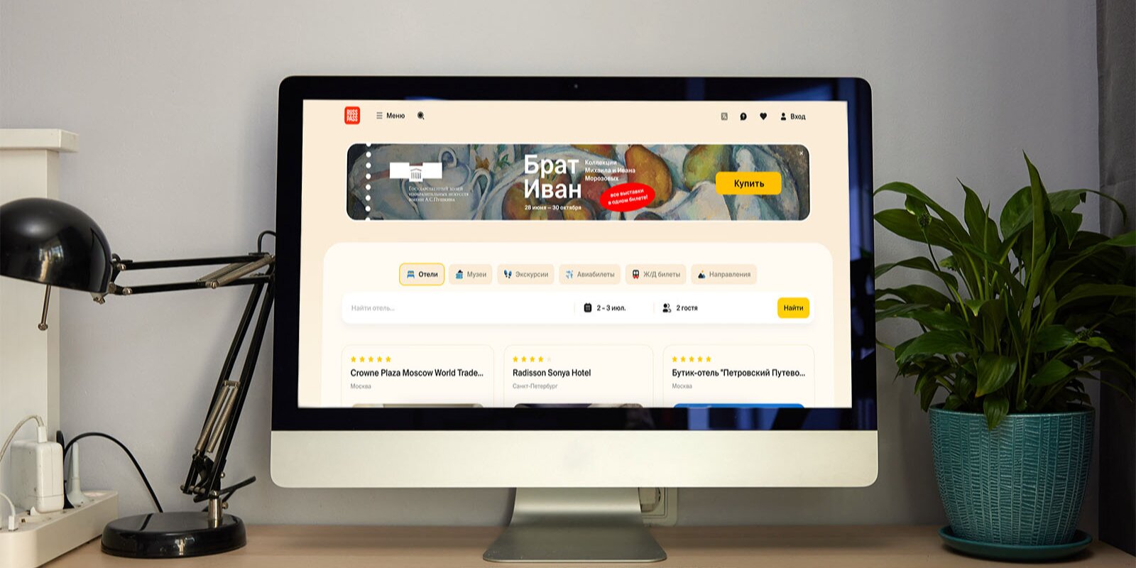 Все о путешествиях по России: у туристического сервиса Russpass обновился сайт