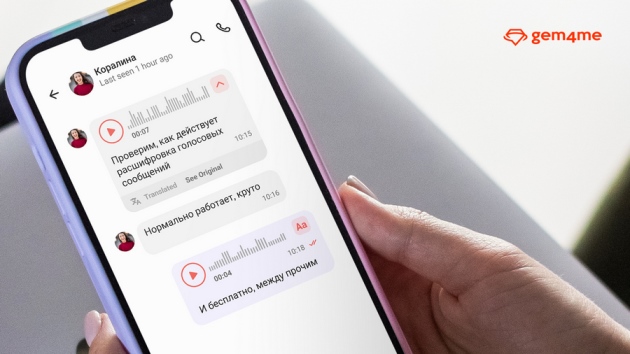 Мессенджер Gem4me бесплатно предоставляет пользователям сервис расшифровки аудиосообщений