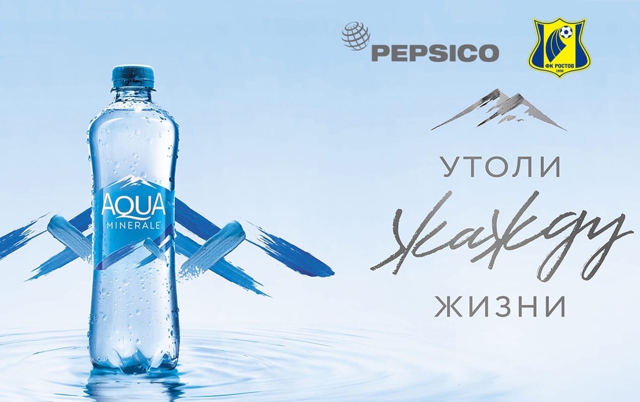 Компании PepsiCo и AQUA Carpatica объявили о стратегическом партнерстве
