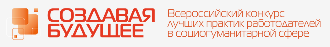 Сразу четыре социально значимых проекта СУЭК стали финалистами престижного конкурса «Создавая будущее»