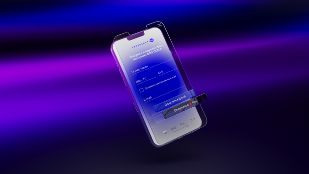 Сервис онлайн-платежей Payselection помогает бизнесу с успехом войти в мир e-commerce￼