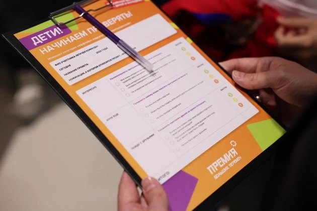 Народное жюри Премии Больших перемен приступило к оценке номинантов￼