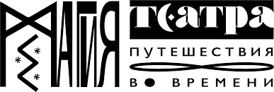 Участники конкурса «Магия театра: путешествие по времени» смогут выбрать для работы одну из пьес А.Н. Островского