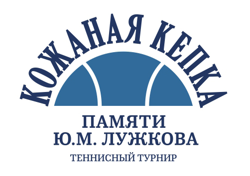 В память о мэре Москвы Юрии Лужкове в Москве пройдет теннисный турнир