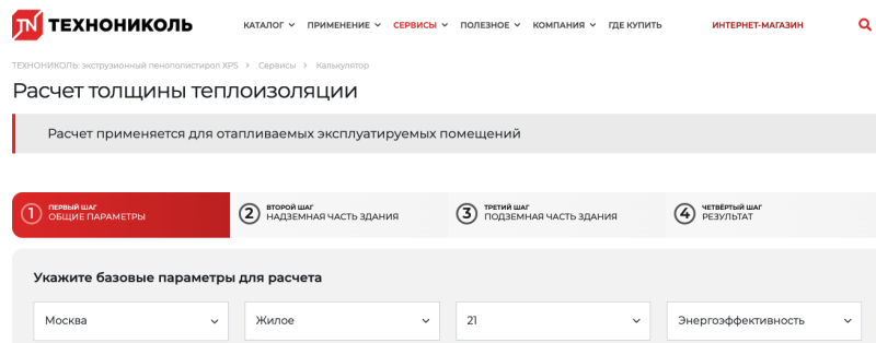 ТЕХНОНИКОЛЬ обновила калькулятор по расчету толщины XPS  для конструкций, контактирующих с грунтом