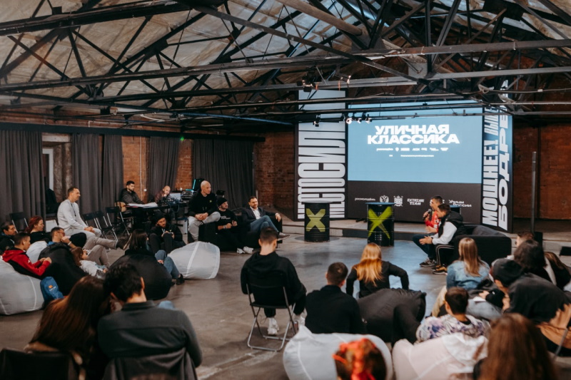 Первый форум экстрим культуры в России